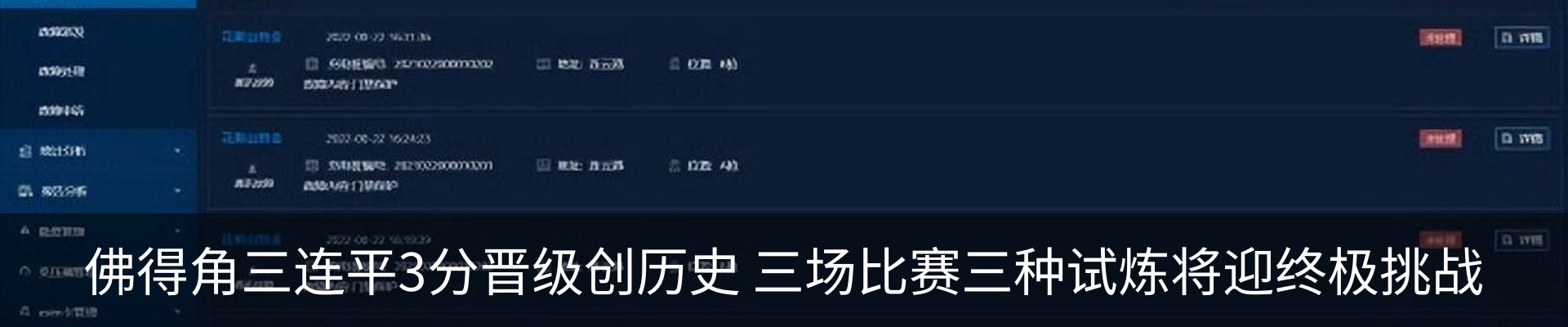 新闻动态