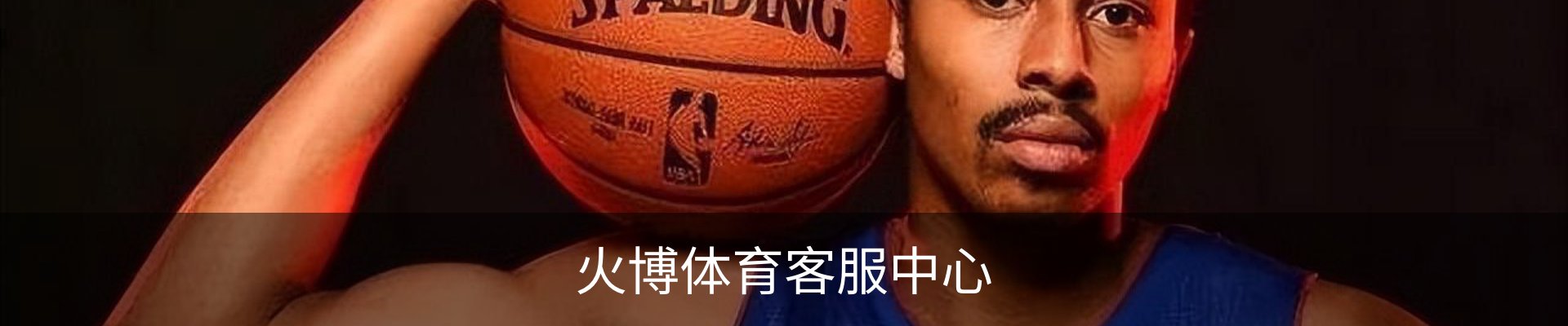 火博体育客服中心
